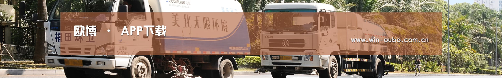 可回收垃圾