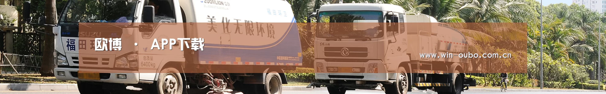 联系欧博官网登录