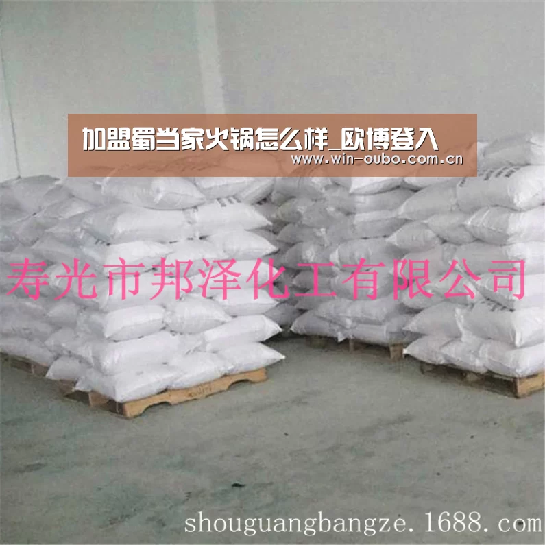 加盟蜀当家火锅怎么样_欧博登入(图3) 欧博官网登录