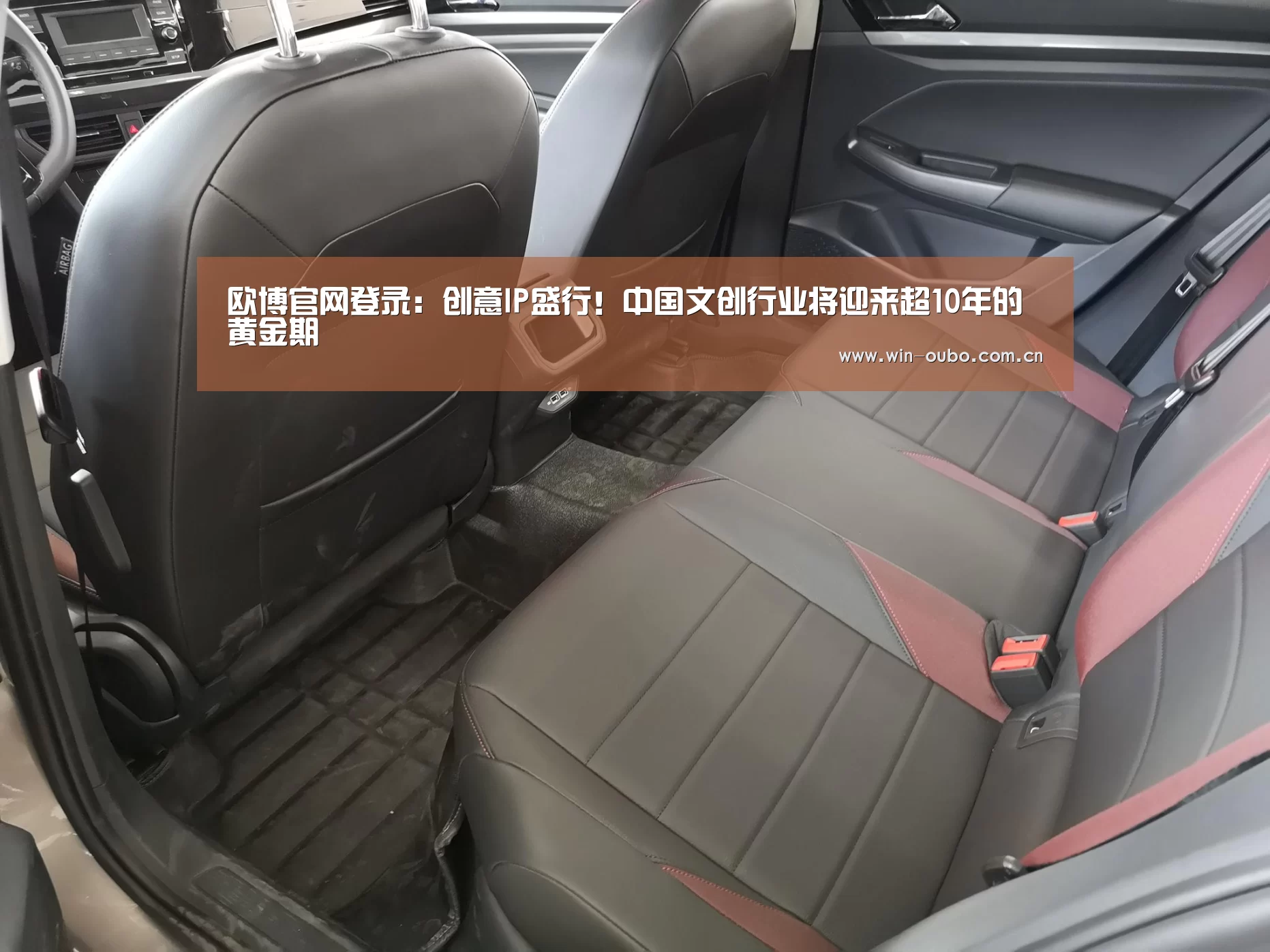 欧博官网登录:创意IP盛行!中国文创行业将迎来超10年的黄金期(图2) 欧博官网登录