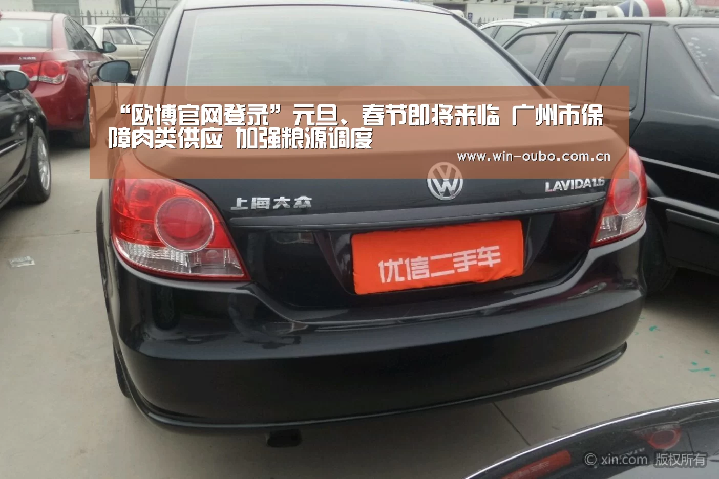 “欧博官网登录”元旦、春节即将来临 广州市保障肉类供应 加强粮源调度(图1) 欧博登入