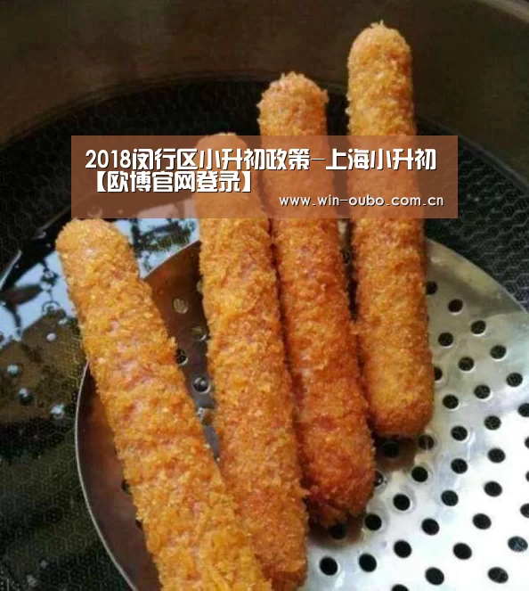 欧博登入