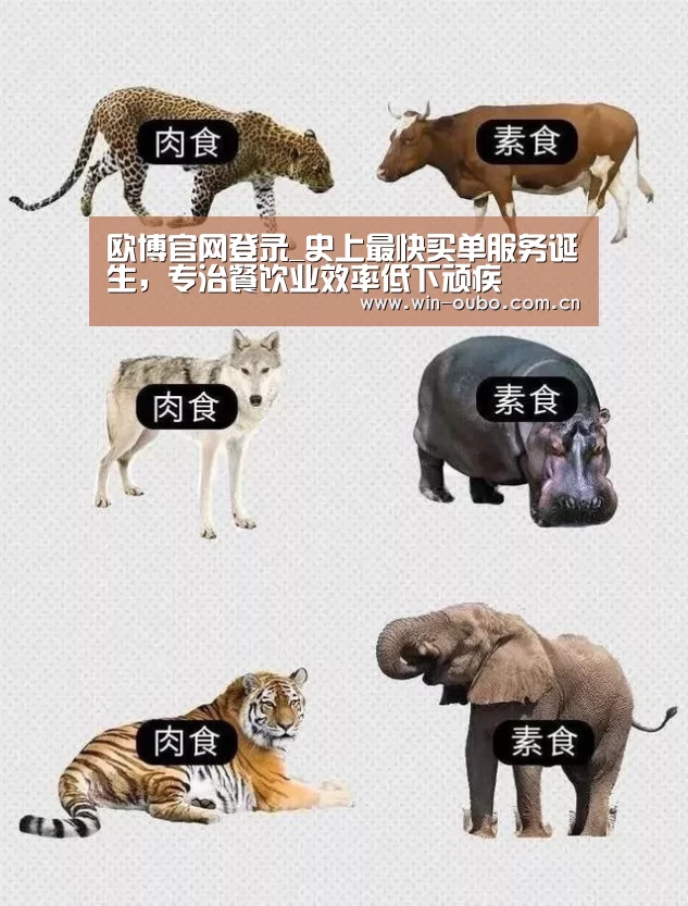 欧博官网登录_史上最快买单服务诞生,专治餐饮业效率低下顽疾(图2) 欧博官网登录