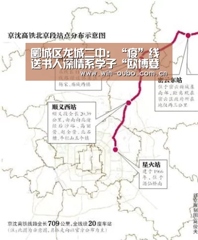 郾城区龙城二中:“疫”线送书人深情系学子“欧博登入”(图2) 欧博官网