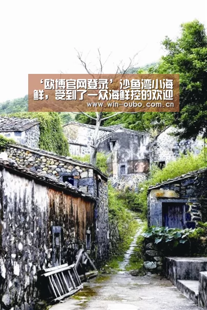欧博登入