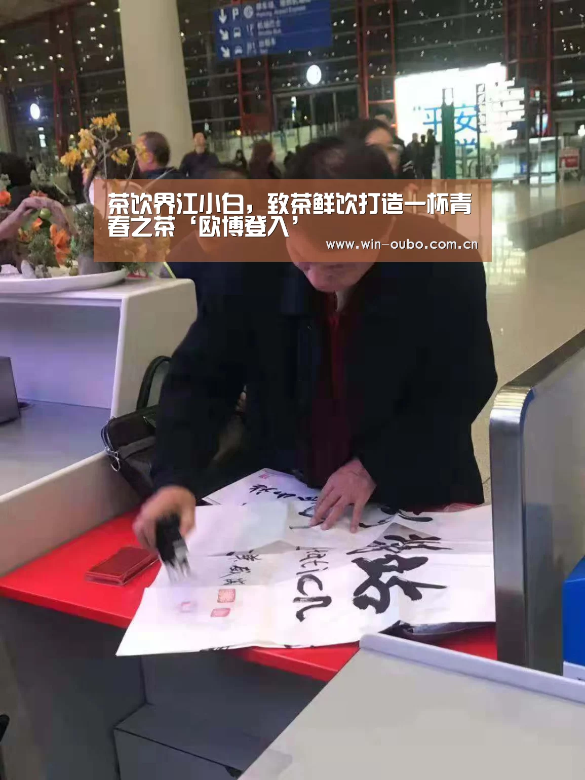 欧博官网