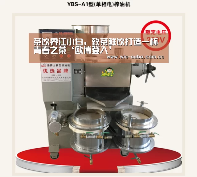 欧博官网