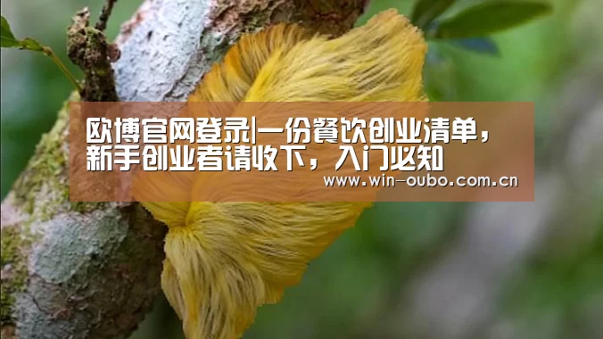 欧博官网