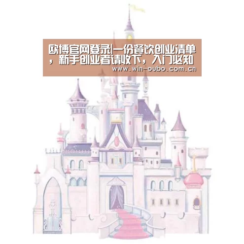 欧博官网登录