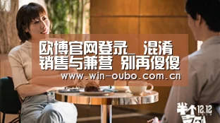 欧博官网登录_
混淆销售与兼营 别再傻傻分不清楚了(图4) 欧博登入