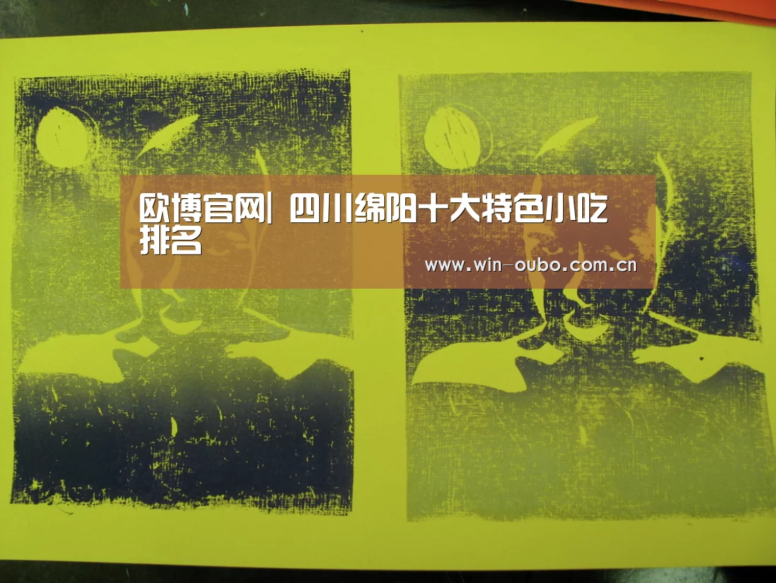 欧博官网