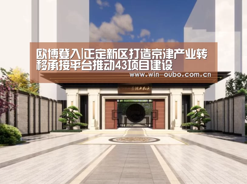 欧博官网登录